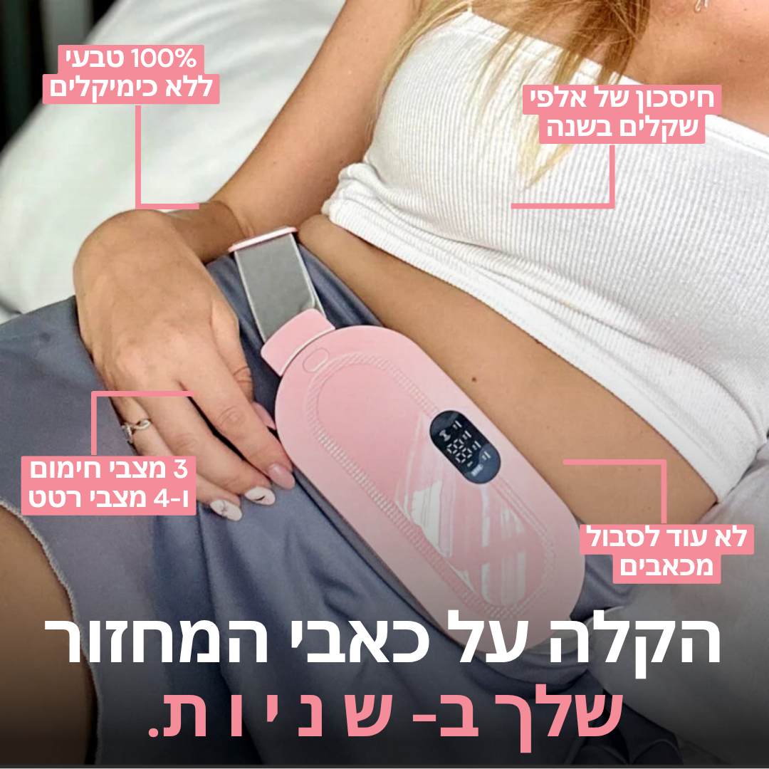 חגורת המחזור של נומה